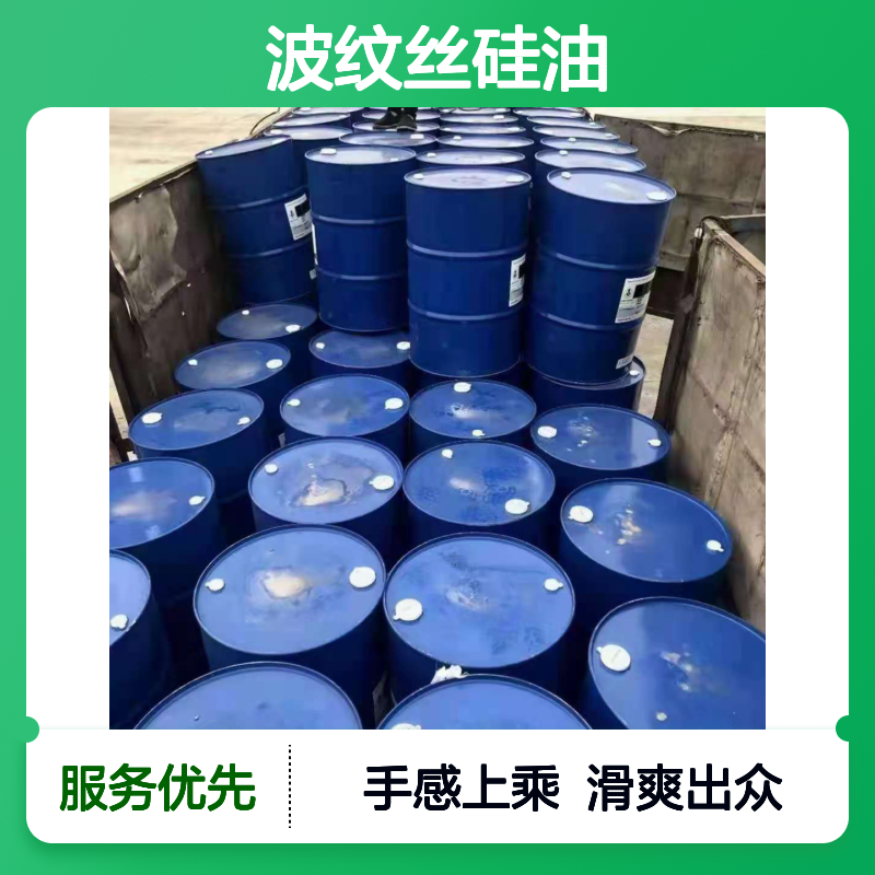 水溶性的波纹丝硅油滑好烘干手感好半年内不满意退换货
