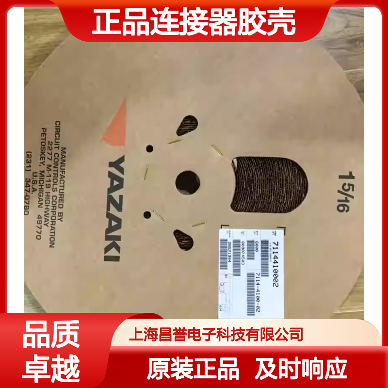 7123-6535-80 YAZAKI矢崎原装正品连接器胶壳