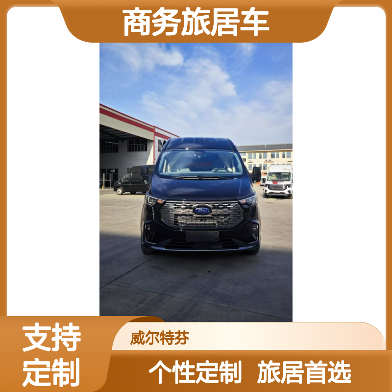 福特T6商务旅居车，中轴中顶好开好听，柴油采埃孚9AT自动挡