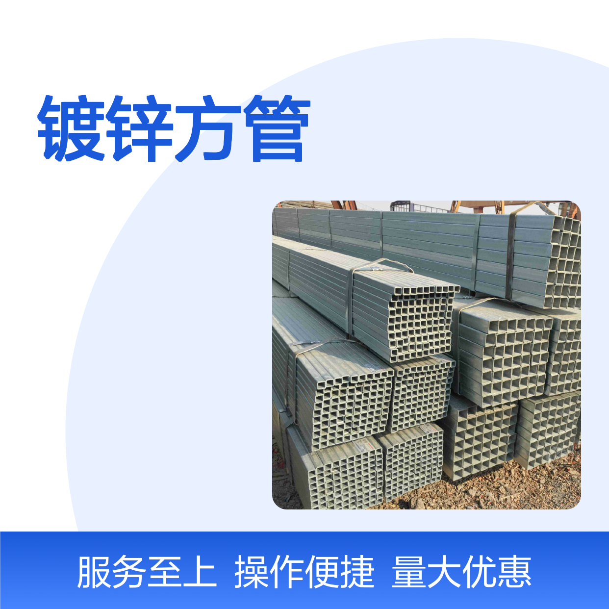 众顺金属Q345B镀锌方管 350*150规格齐全 工艺优良