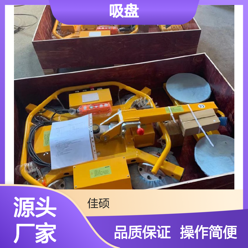 佳硕玻璃真空吸吊机 碳钢材质200规格吸盘直径300
