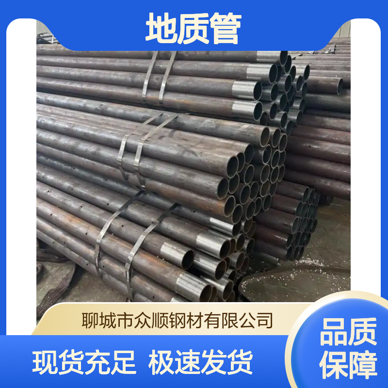 众顺钢材 DZ50地质管 用于地质钻探承担钻采动力传输功能