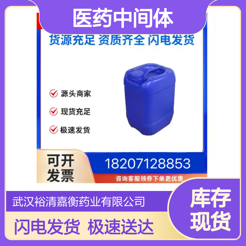 1-(2-羟乙基)-1-甲基胍磷酸二氢酯 98% 白色粉末 医药中间体