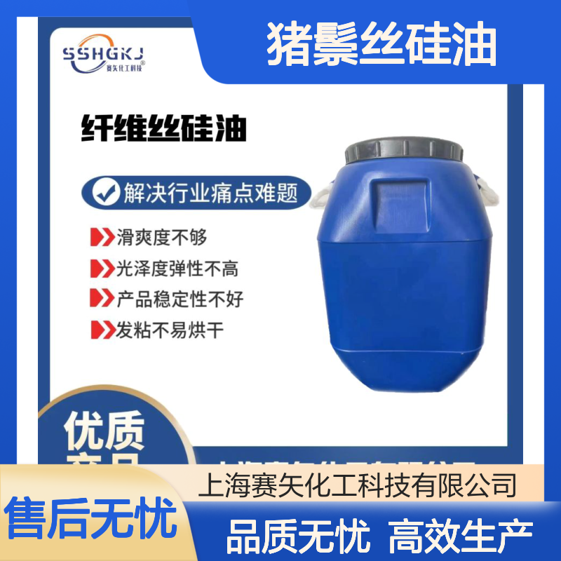 耐高温不黄变性价比高的猪鬃丝硅油选赛矢牌