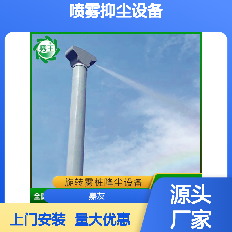 建筑工地喷雾抑尘设备 道路喷雾降尘防污染方案