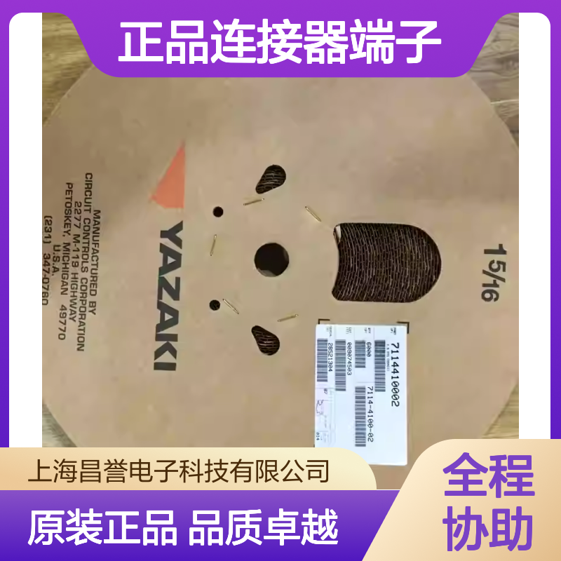 7116-2030-02 YAZAKI矢崎原装正品连接器端子