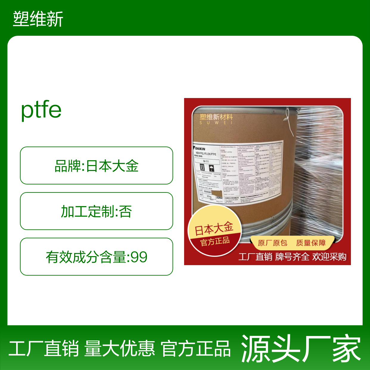 PTFE 日本大金 MG-1050F 拉伸性好 低摩擦 挤出级 电线电缆 塑料原料