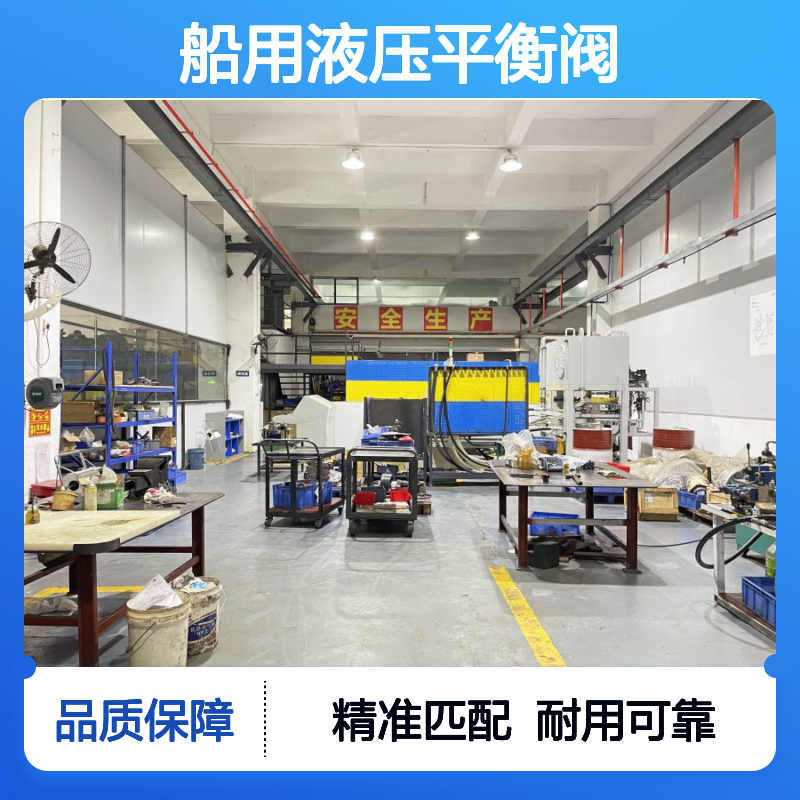 海连液压船用CBIG-LCV平衡阀 救生艇舵机液压系统关键部件