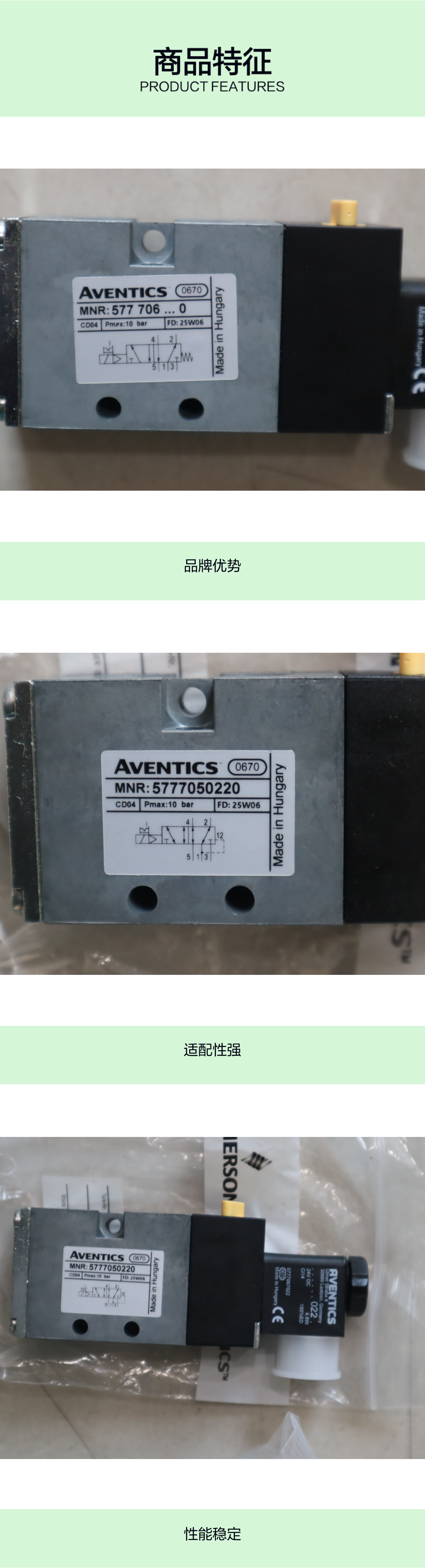 5777050220 5777007022 安沃驰AVENTICS 气缸气动阀线圈