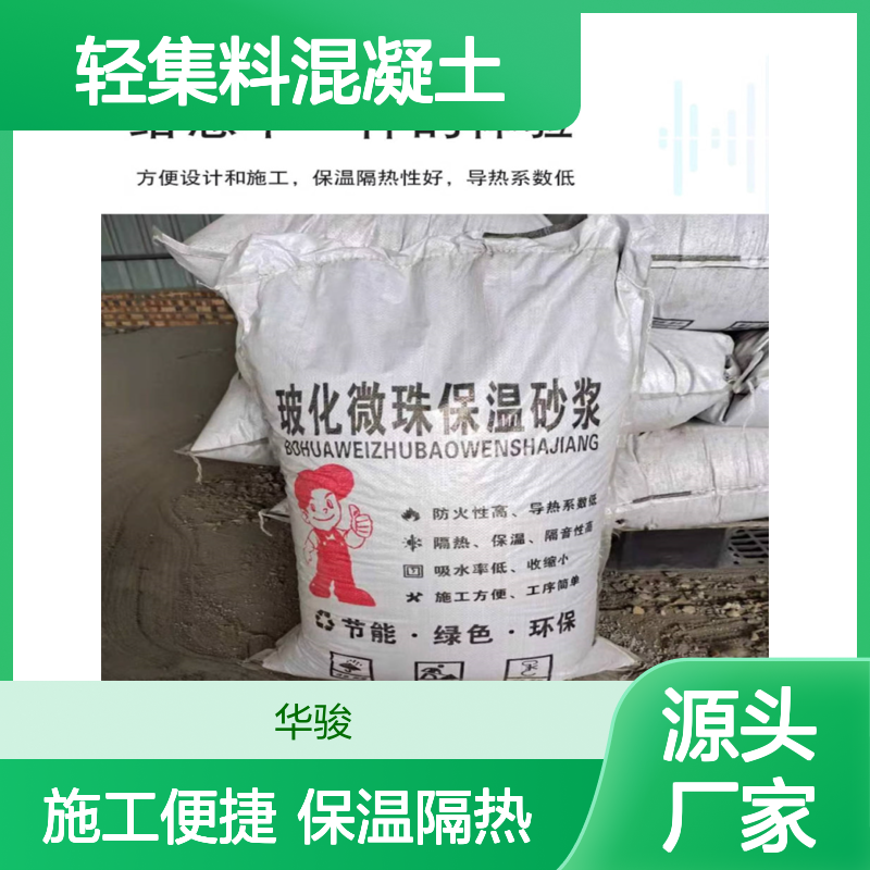 3公分 轻集料混凝土 屋面隔热 轻质砂浆 带料施工