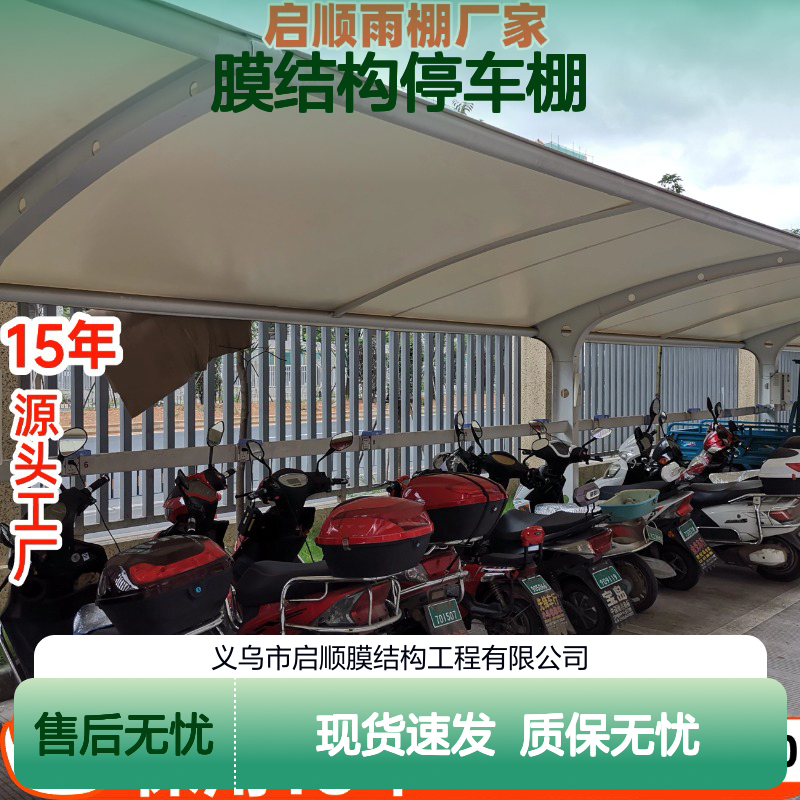 膜结构停车棚 商业创意造型设计 品牌推广优选 质保十五年定制加工