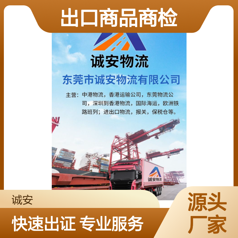 出口商品商检、世界各地原产地证CO一小时出证