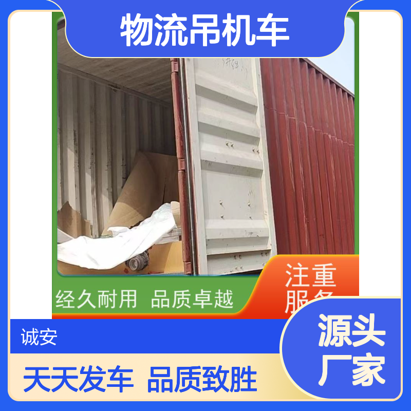 诚安物流吊机车广州到澳门陆运送货到门次日到