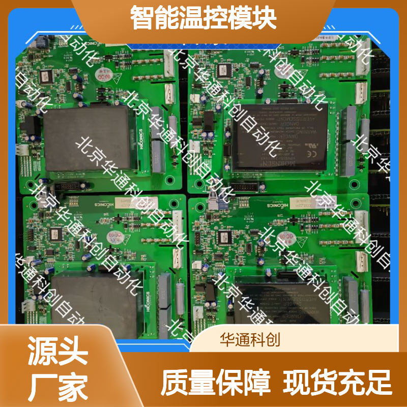 合康智能温控模块HGC4.109.04.(L) 工业级防水防尘 铝合金外壳