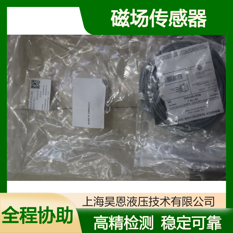 R347601003 磁场传感器 HALL PNP-NC H 14118 & 德国力士乐REXROTH