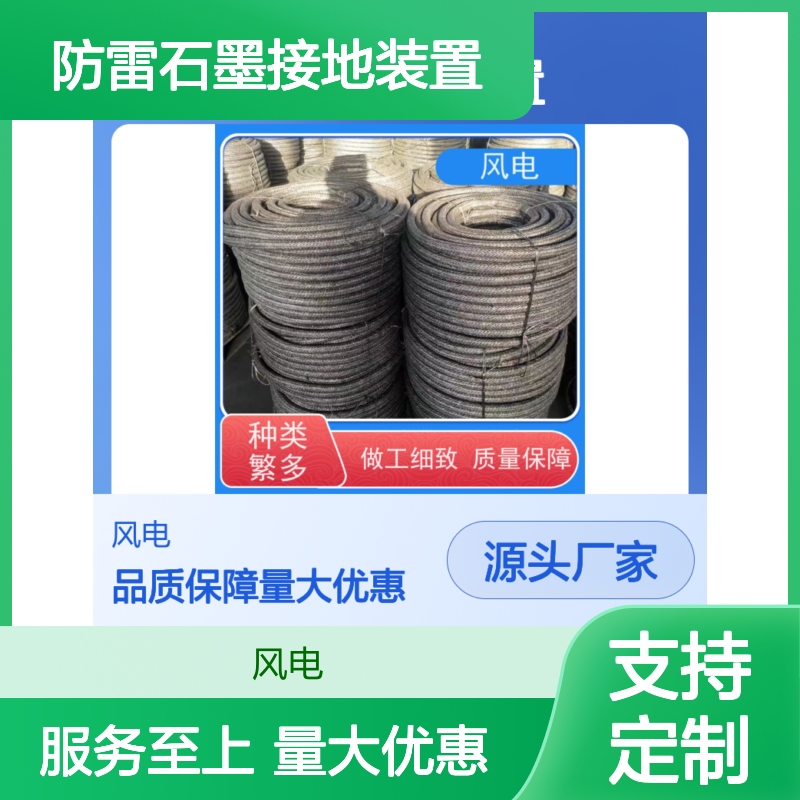 防雷石墨接地装置 支持定制现货 高效环保接地材料 保障设备安全
