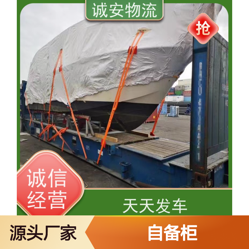 诚安物流45尺自备柜深圳到义乌出口报关一天到