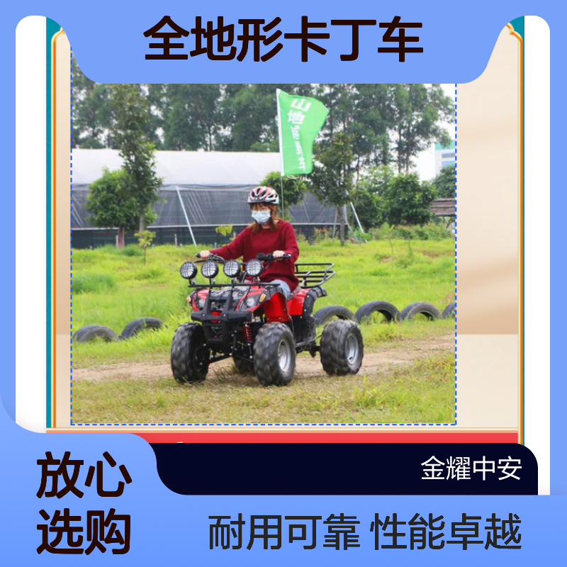 乡村旅游好项目 全地形卡丁车 200cc汽油款 金耀厂家供货