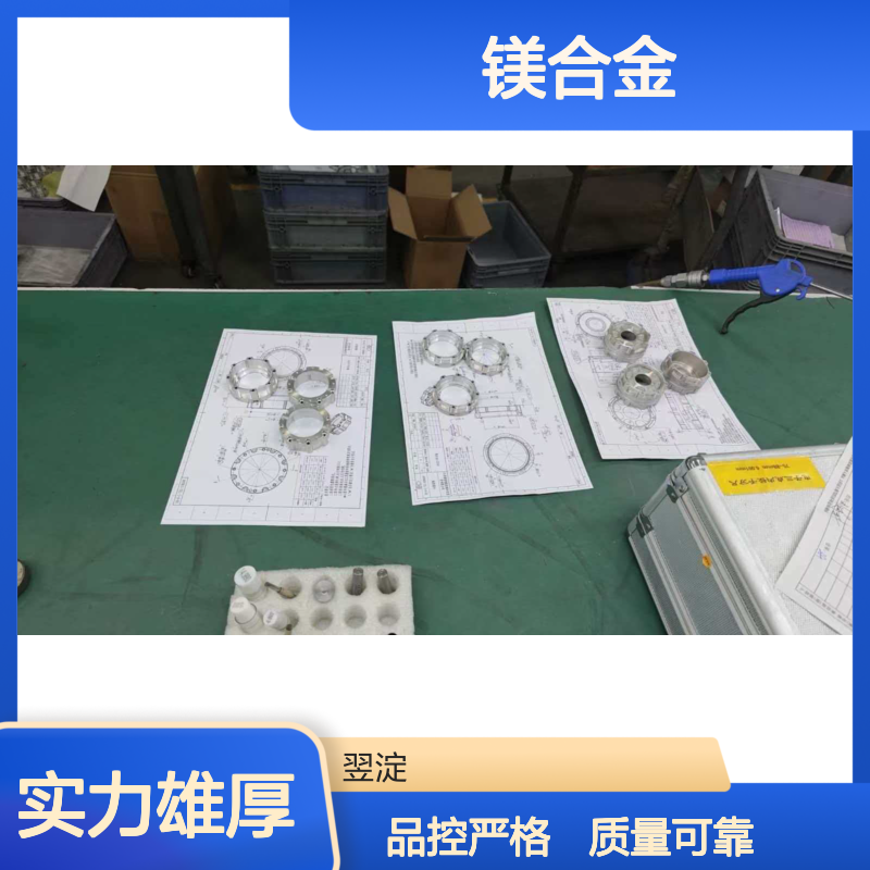 质量检测严格 镁合金CNC加工 严格品控流程 质量稳定可靠