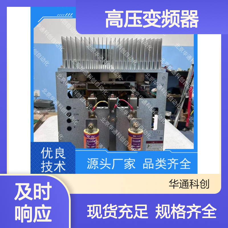 HARSVERTA10/060高压变频器 钢铁冶金专用 铸铝抗腐蚀 高效节能