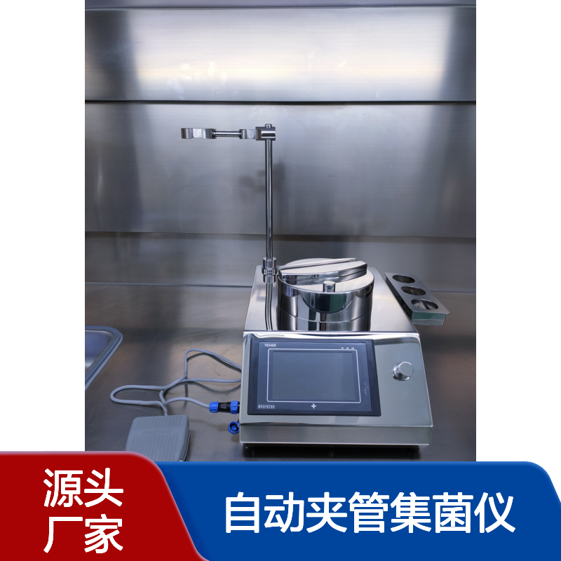 BY-APL01自动夹管集菌仪 具备泵管直线安装功能