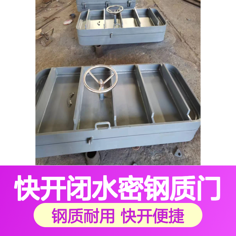 单把手快开闭水密钢质门 钢质耐压水密门厂家