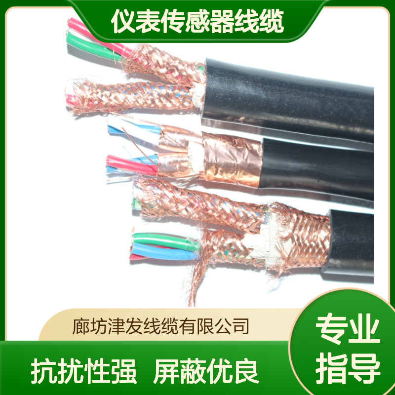 计算机电缆 DJYPVP工控线 抗干扰双屏蔽仪器仪表传感器线缆