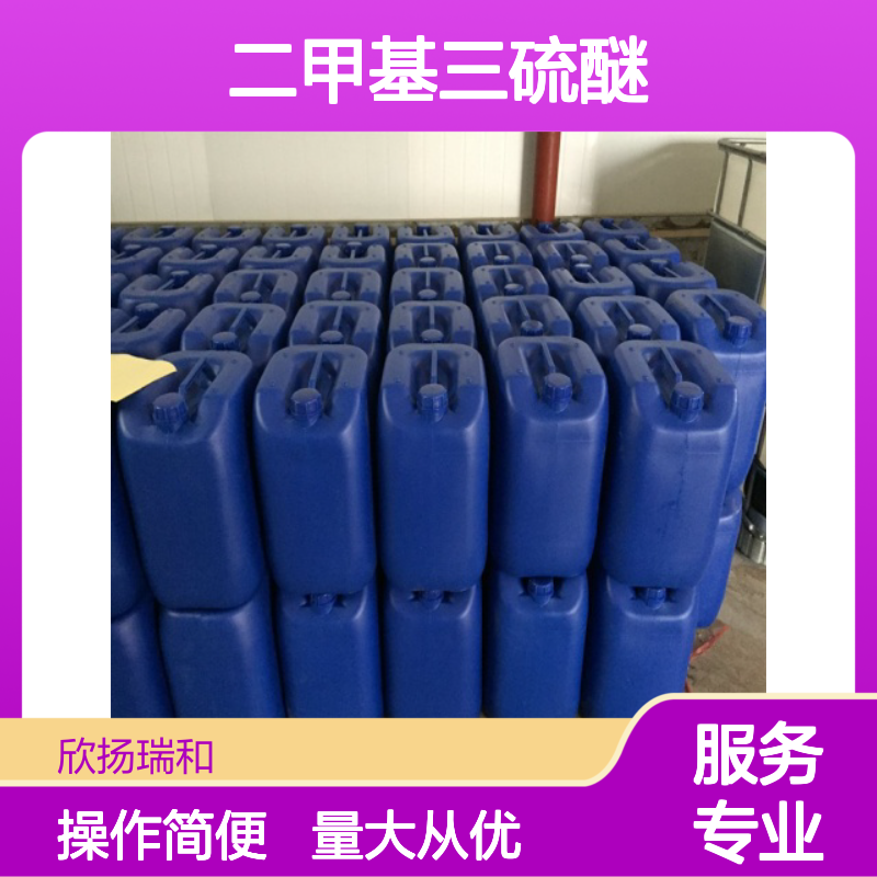 二甲基三硫醚 CAS:3658-80-8 高纯度合成材料中间体 化工原料
