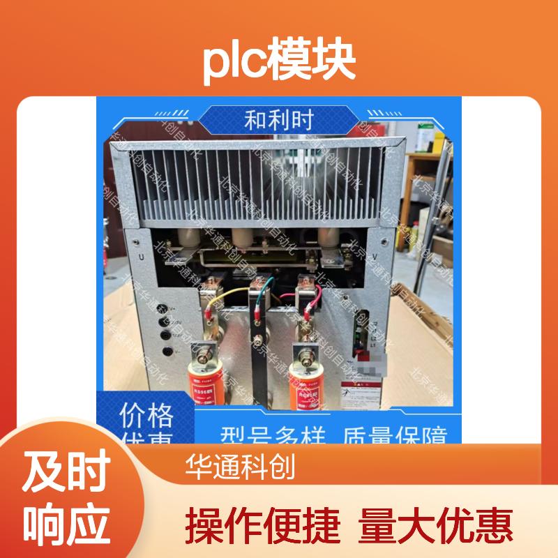 和利时FM161D（HLSFM161D）PLC模块 精准控制 电力系统专用 安全可靠