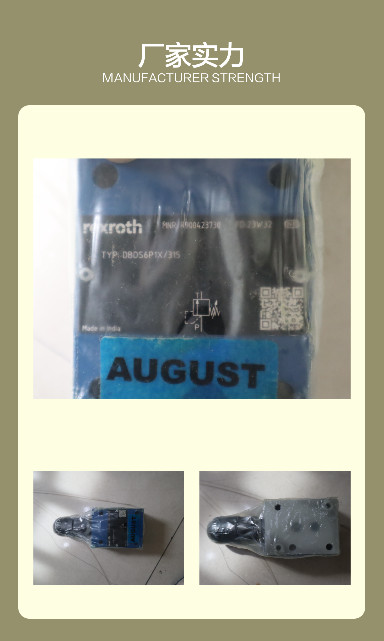 R900423730 DBDS6P1X/315 DBDS6P1A/315 德国力士乐REXROTH溢流阀