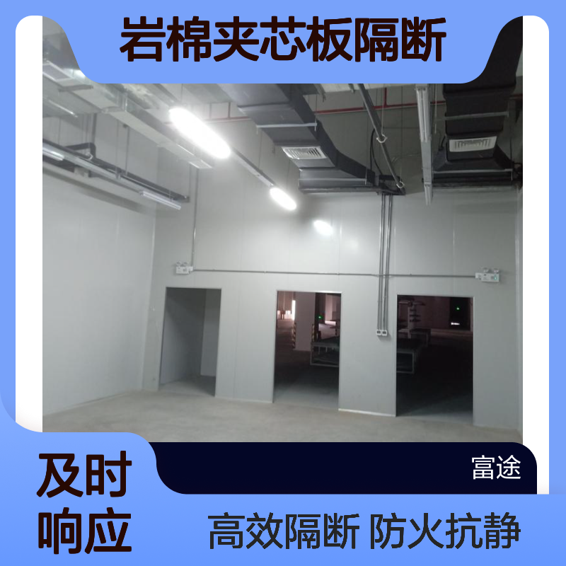 50mm防火两小时抗静电厂区改造隔墙吊顶100mm厚岩棉夹芯板隔断