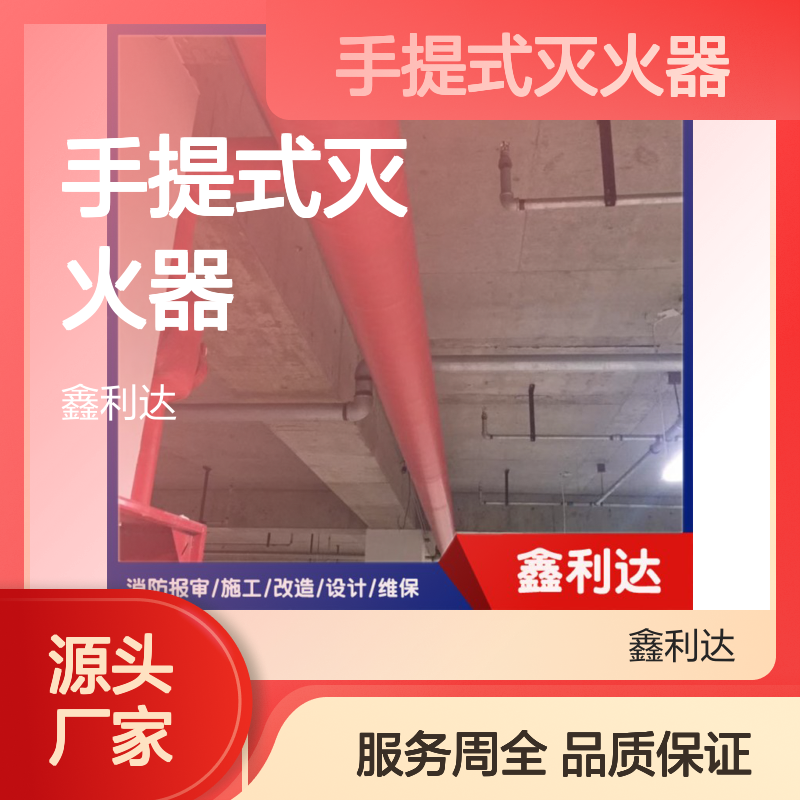 手提式灭火器灌粉 消防施工必备工具 方便携带