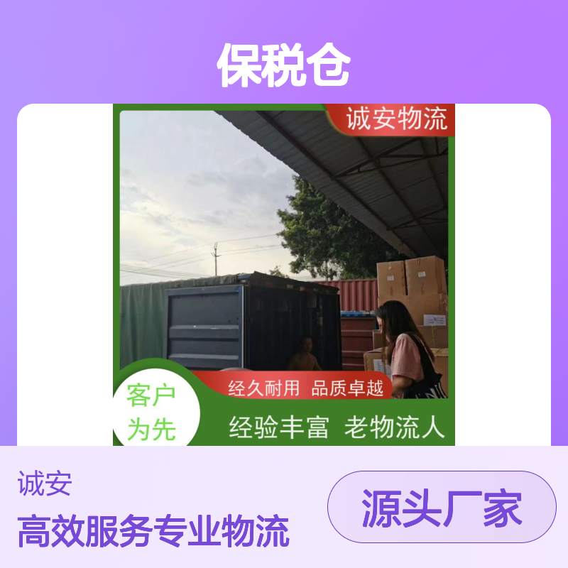 诚安物流箱式货车进出深圳保税仓安全便捷次日到