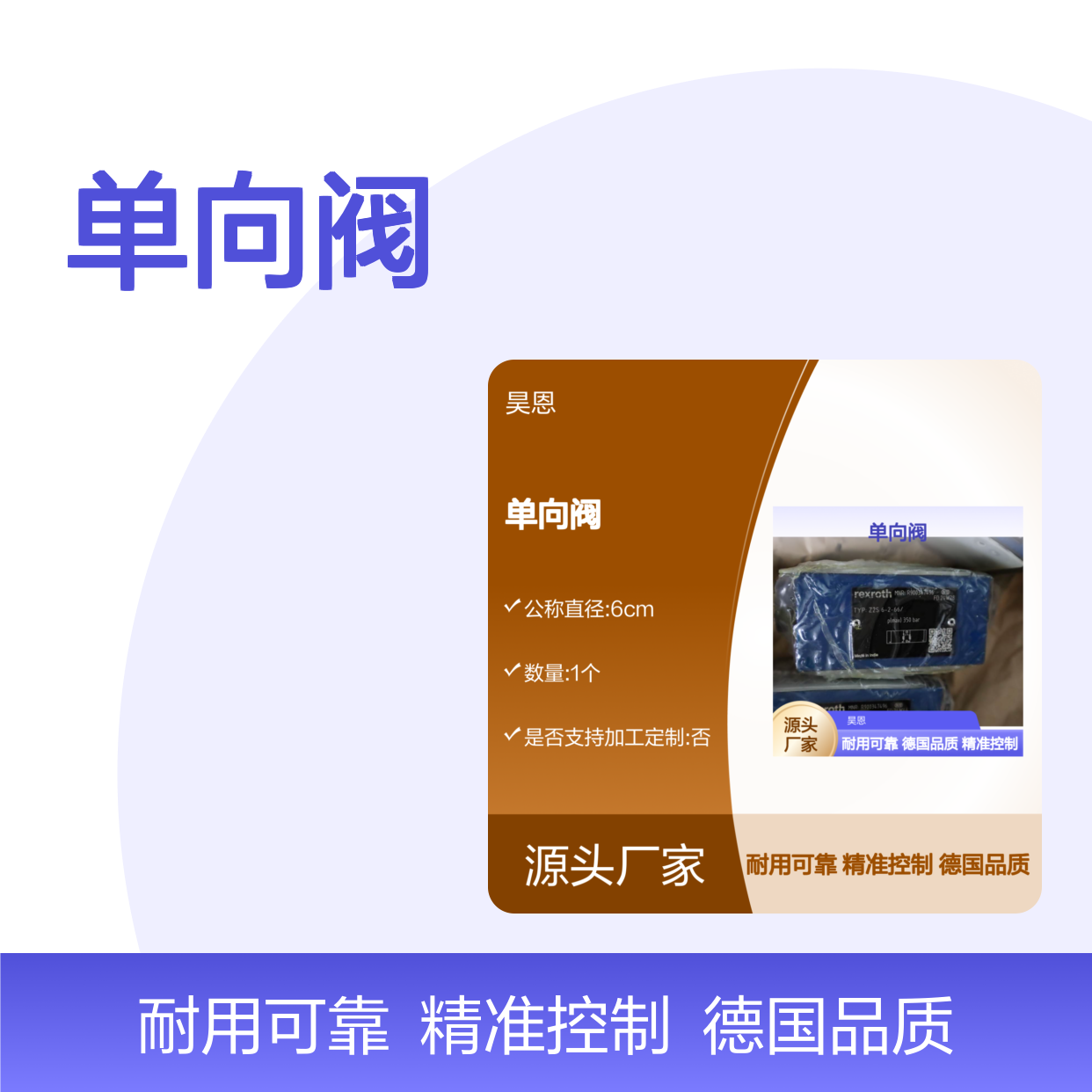 Z2S6-2-62/ Z2S6-2-64/ R900347496 德国力士乐REXROTH单向阀
