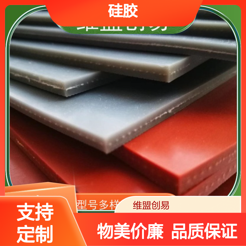 维盟创易 抗撕裂 印画硅胶皮 热压缓冲 经久耐用