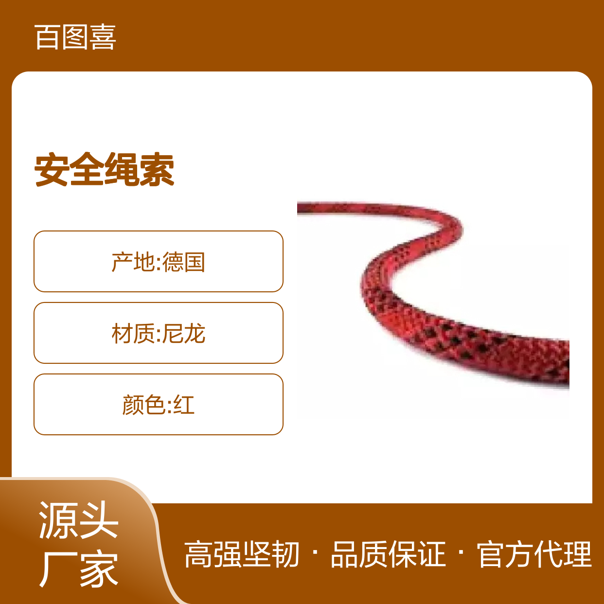 德国Teufellberger总代理 静力绳 安全绳索 Tutor XG 系列