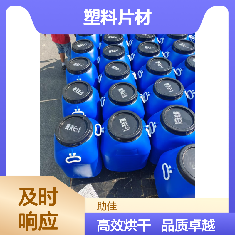 不起点无油斑的PET塑料片材硅油好烘干手感好选赛矢牌