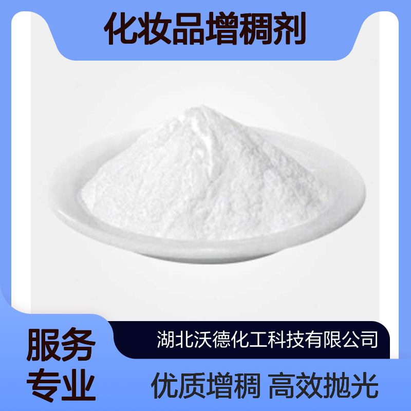 硬脂酸铝637-12-7油墨的抛光剂、化妆品增稠剂