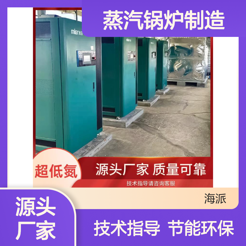 米尔700KW蒸汽锅炉 按需激光加工 超低氮排烟<65度 热效率≥99％