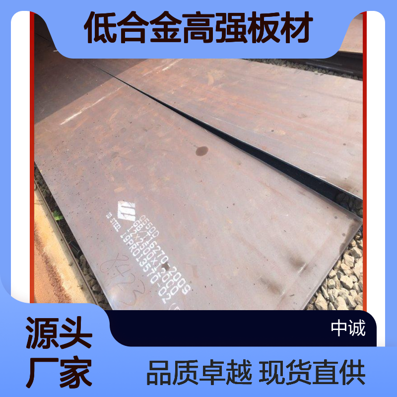 厂家直售 高强板 现货 Q550MD钢板 桥梁建设用 低合金高强板材 可零售