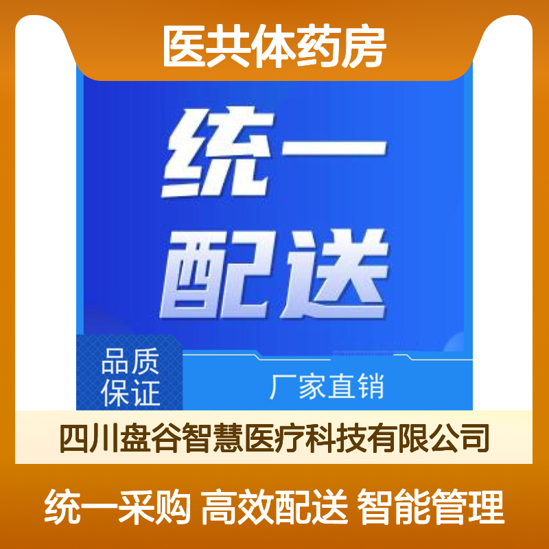四川盘谷科技 县域紧密型医共体建设 精细化管理 获得认可