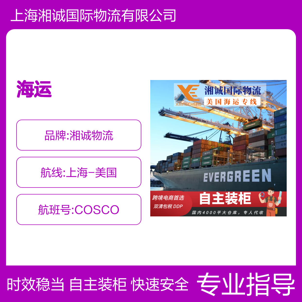 fba海运 跨境电商物流深 圳包税服务散货整柜上门取件