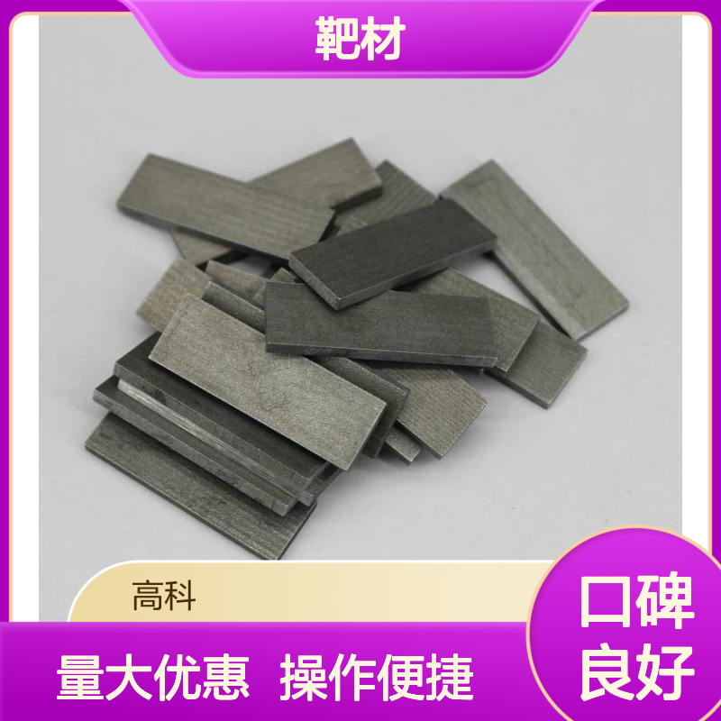 99.95%高纯度铬靶 直径105mm 165mm高 定制溅射靶材可选