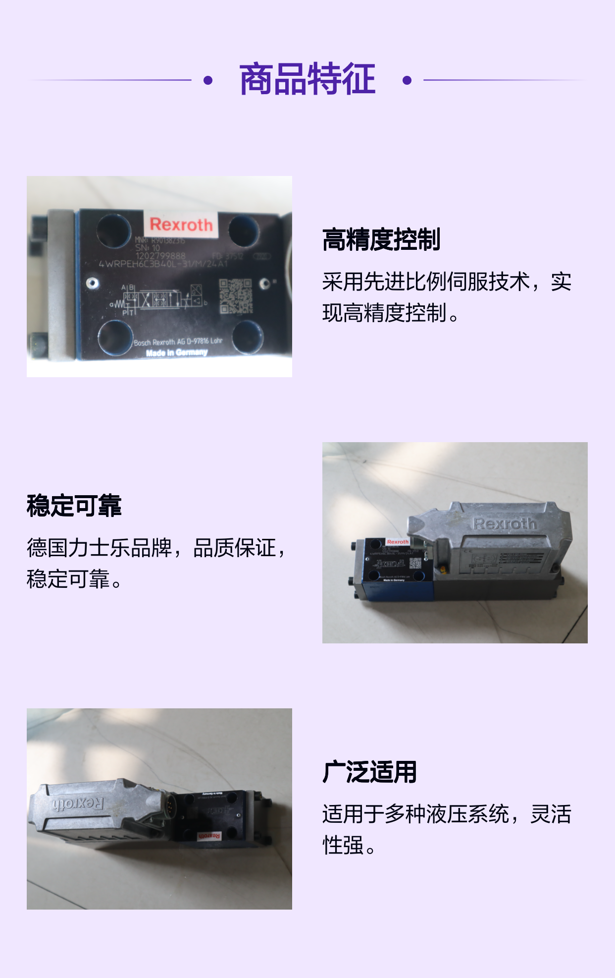 4WRPEH6C3B40L-30/M/24A1 R901382315 德国力士乐REXROTH比例伺服阀