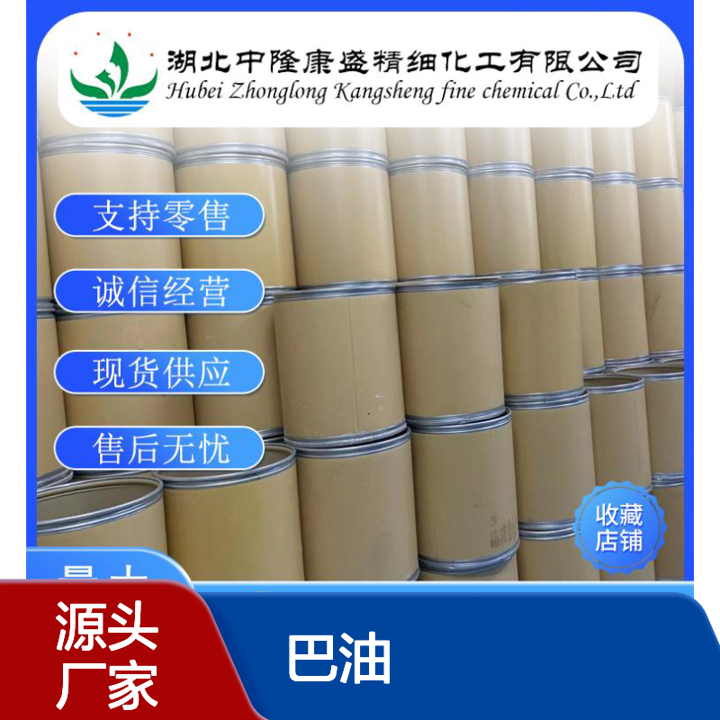 荷荷巴油 霍霍巴油61789-91-1 稳定供应 支持零售 按需分装