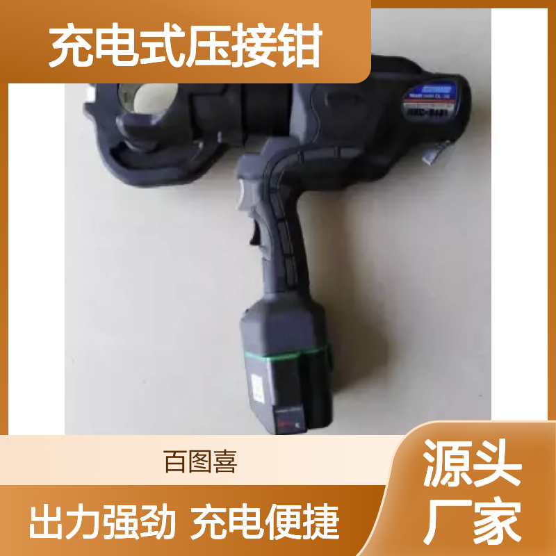 百图喜供应 S7G-630M S7G-750M 充电式压接钳 出力60KN