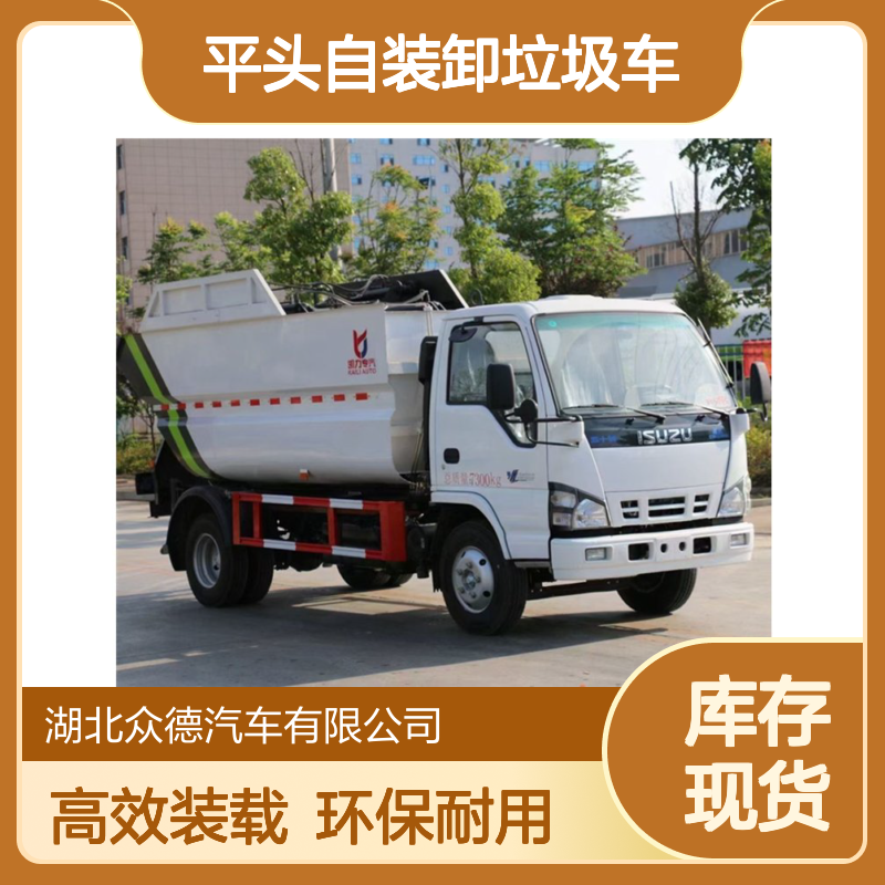 程力威国六中型平头自装卸垃圾车 单桥3m3罐体605Kg装载灰色款