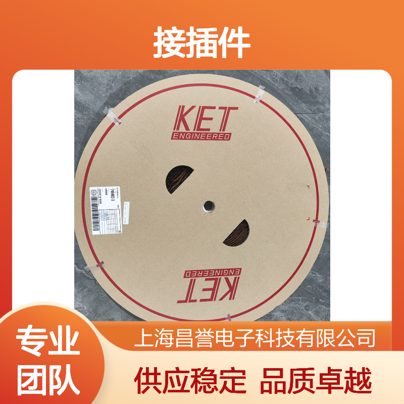 KET接插件ST730675-G 原装正品 工业电子连接器现货直发