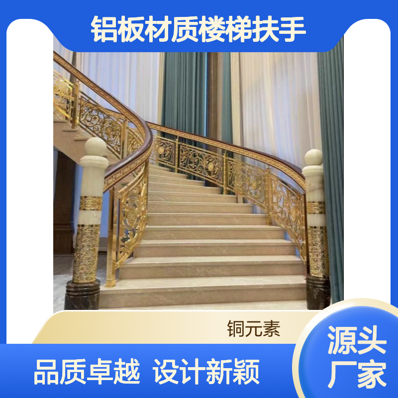 2025中欧风格铝板材质楼梯扶手榉木扶手面阳台围栏高端大气上档次