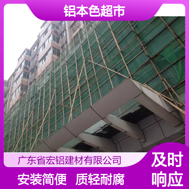 铝本色超市：探寻自然与环保的购物新体验 材质型号 A5052-H24